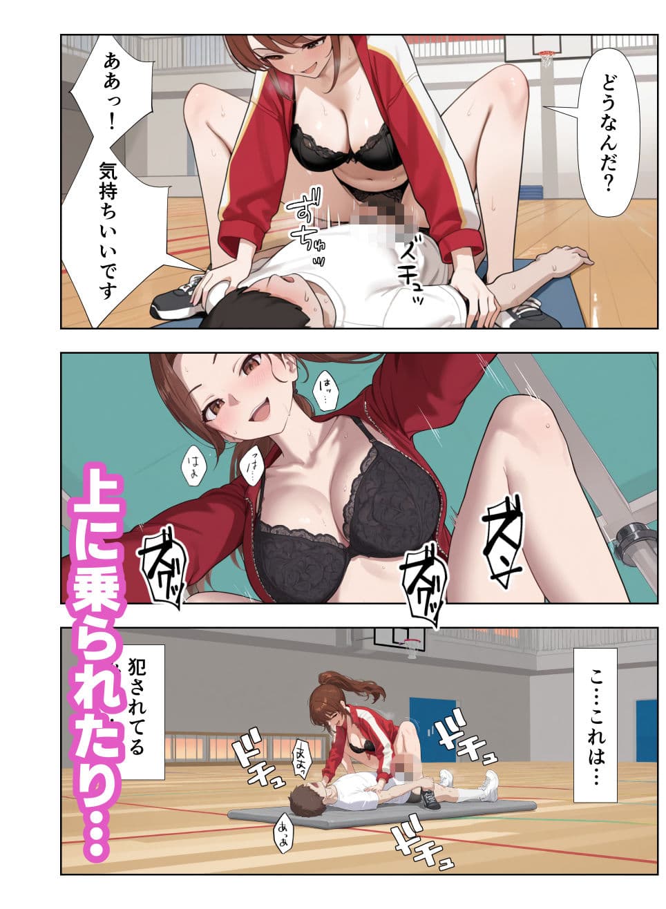 陰キャのボクが人妻女教師たちとセックスするようになった件1.5  体育教師編 サンプル5