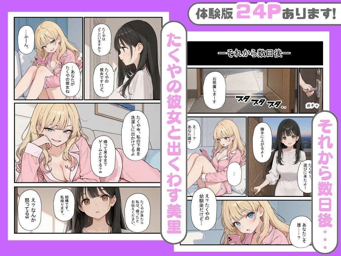 エロ配信者の推しがまさかの幼馴染だった話。 サンプル6