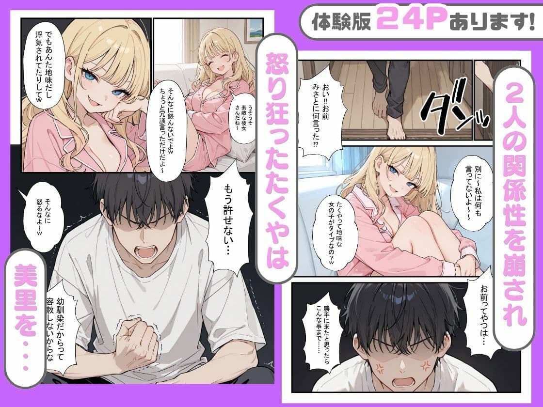 エロ配信者の推しがまさかの幼馴染だった話。 サンプル7