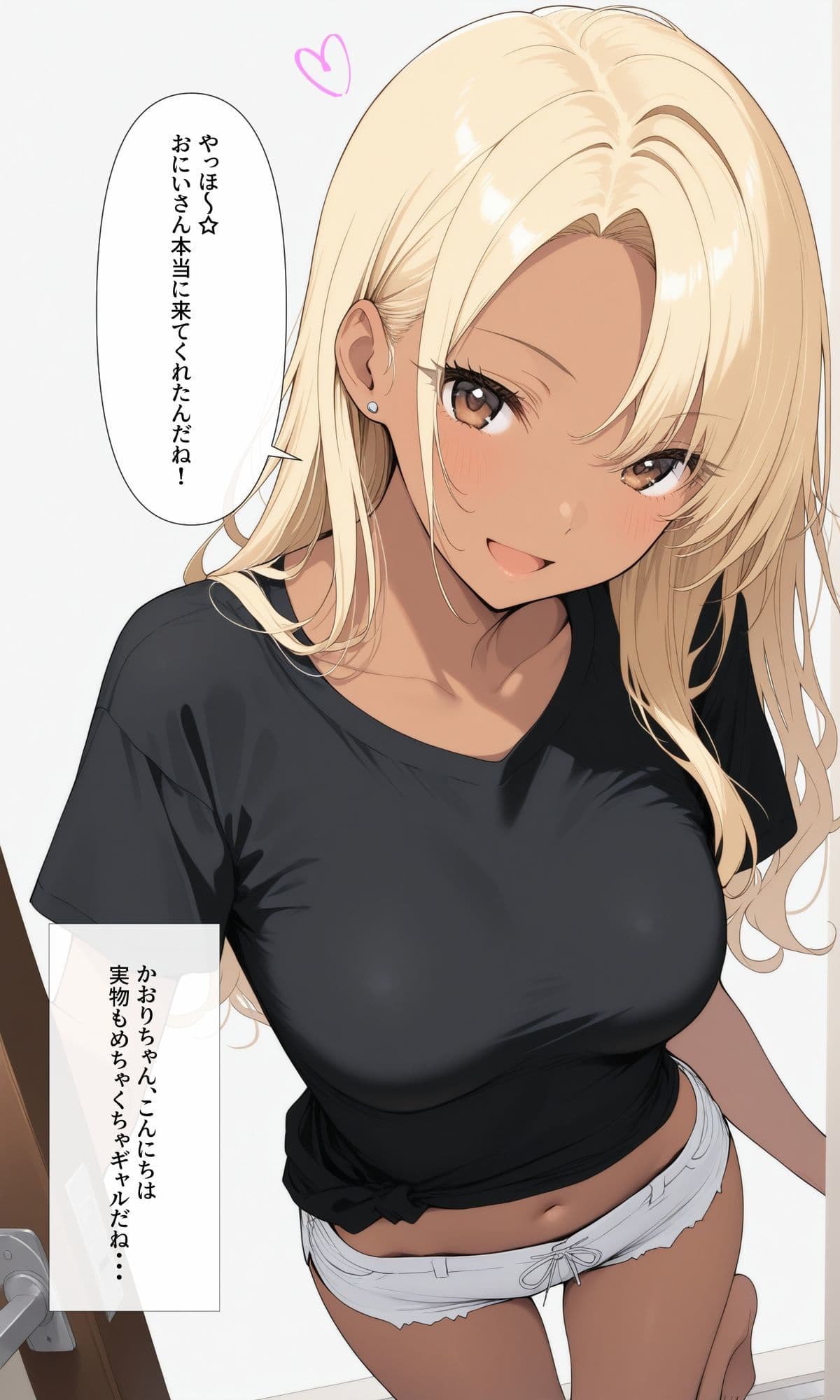 可愛いあの子と一緒にオナニーした話 〜かおり〜 サンプル2