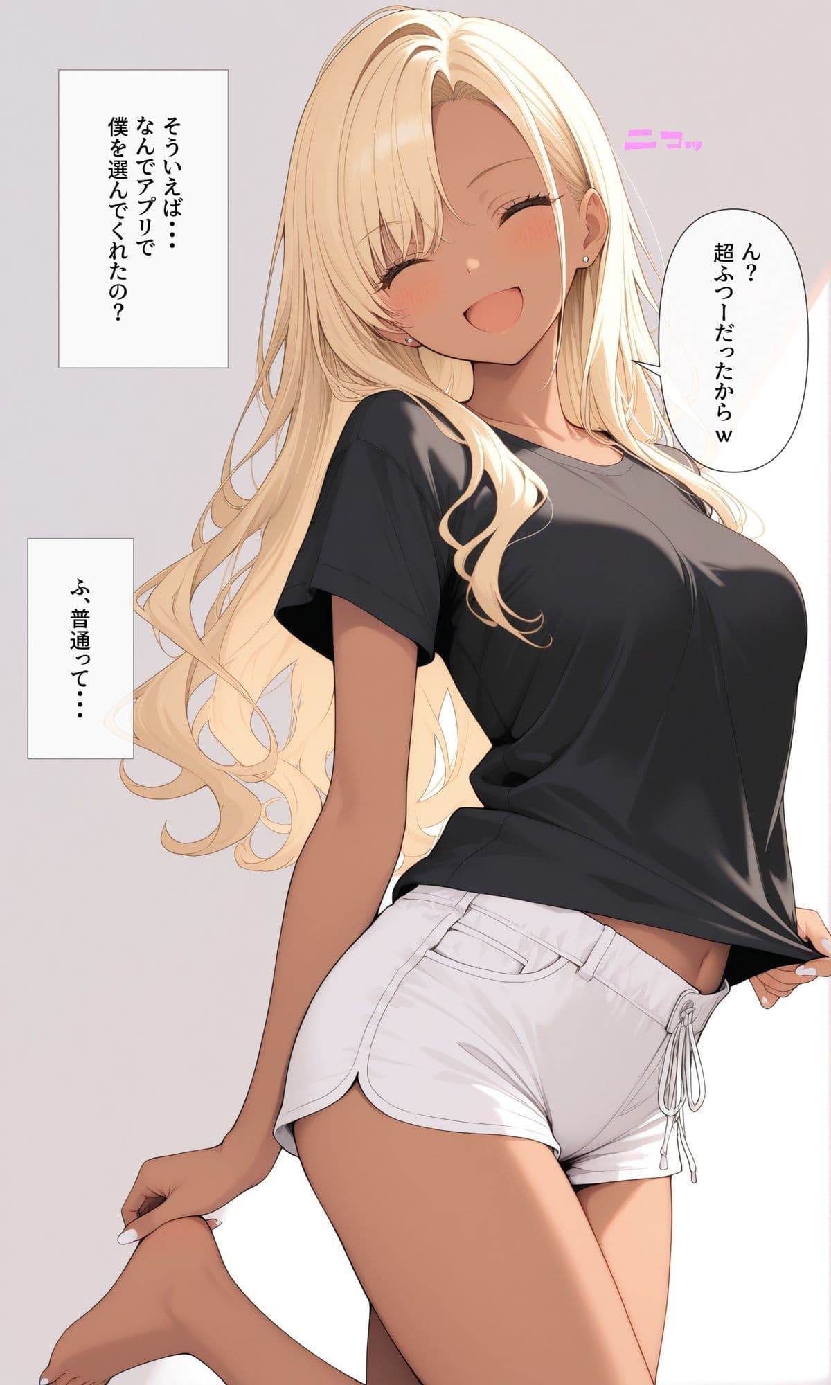 可愛いあの子と一緒にオナニーした話 〜かおり〜 サンプル4