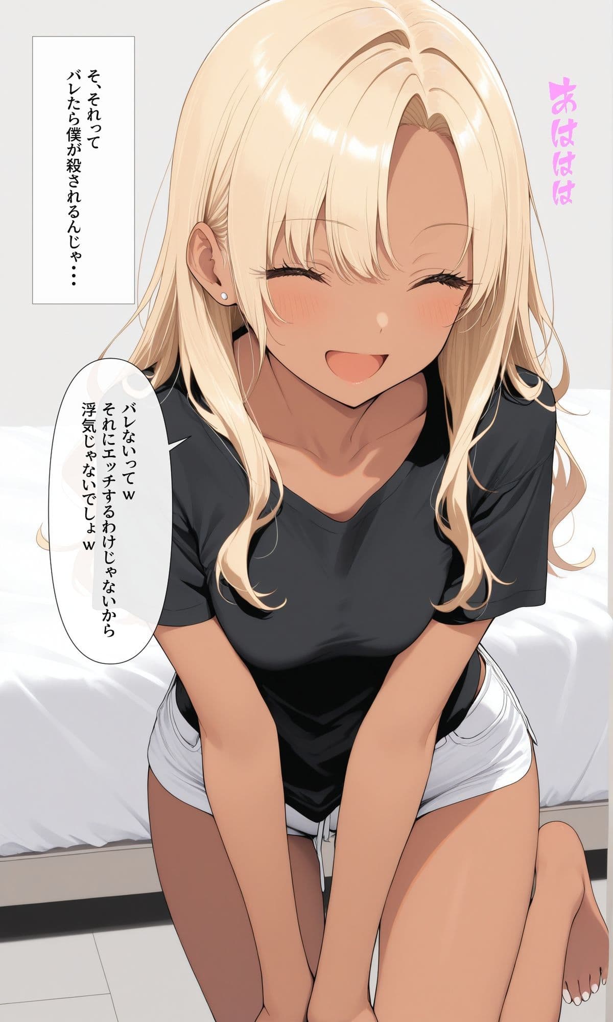 可愛いあの子と一緒にオナニーした話 〜かおり〜 サンプル7