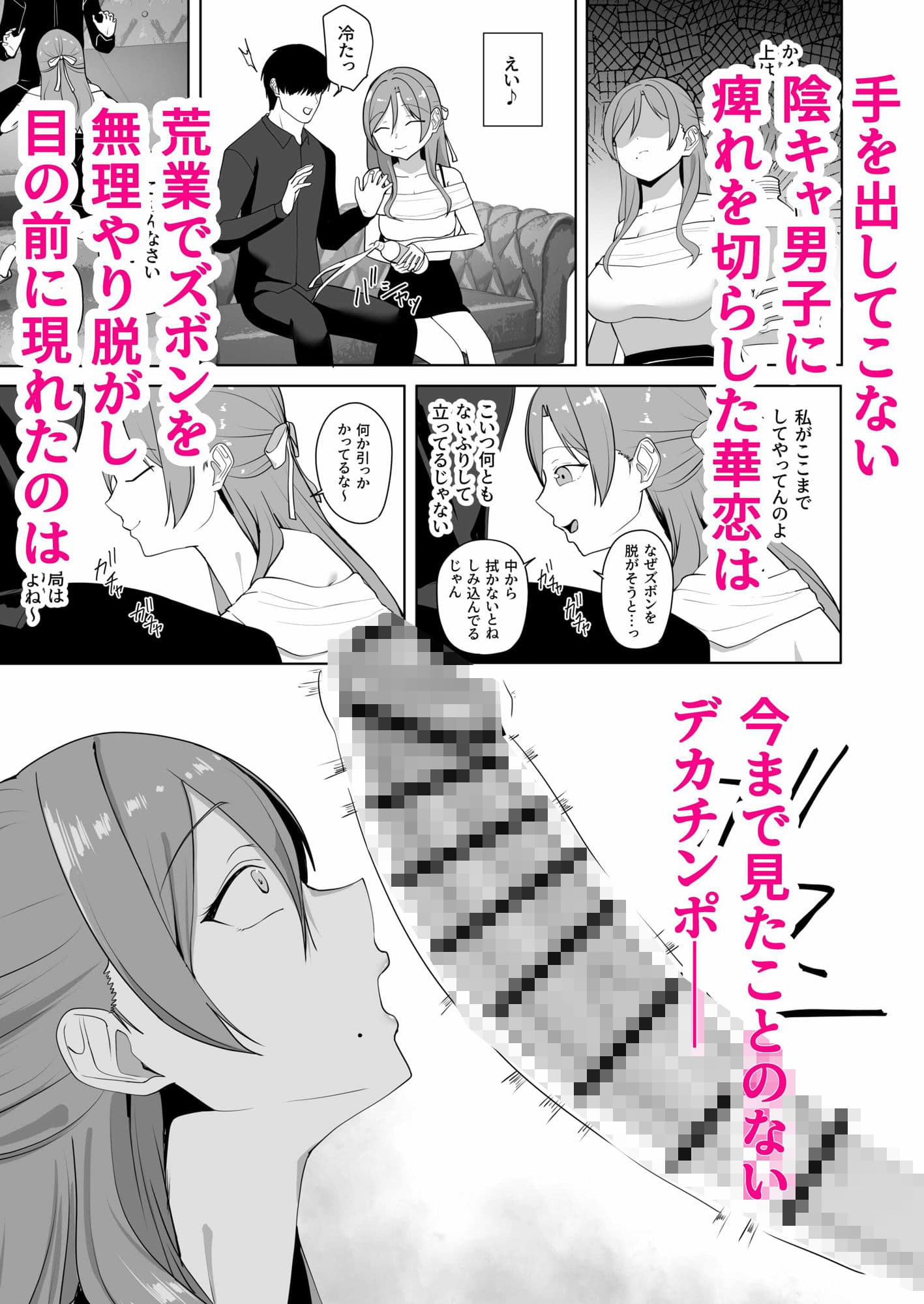 清楚系ビッチが陰キャ男子を食べようとしたら隠れヤリチンで返り討ちにあった話 サンプル3