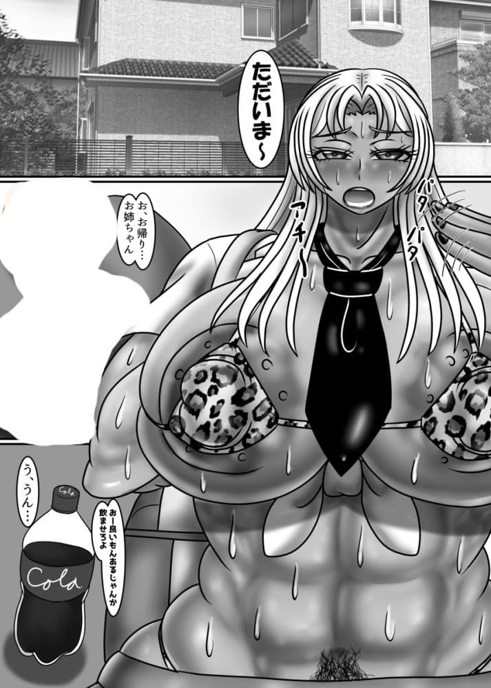 黒ギャル姉ちゃんの性教育☆ サンプル2