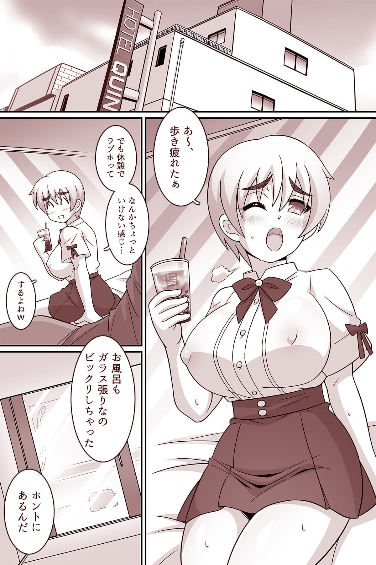 何でもシテくれる幼馴染の爆乳ショートちゃんとのえっちな日常 おしがま編 サンプル3
