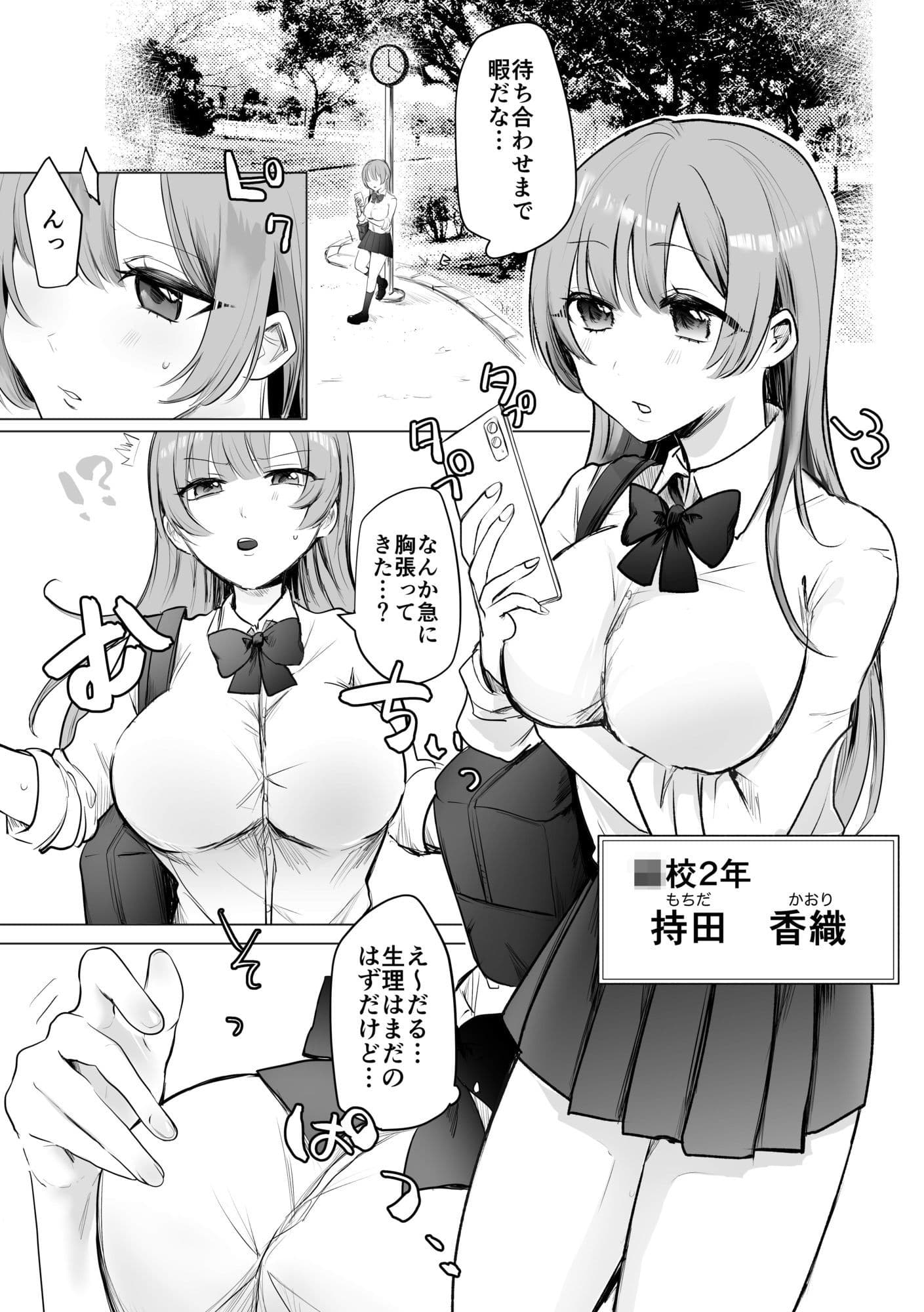 突然母乳が出るようになったJ○ちゃん サンプル1