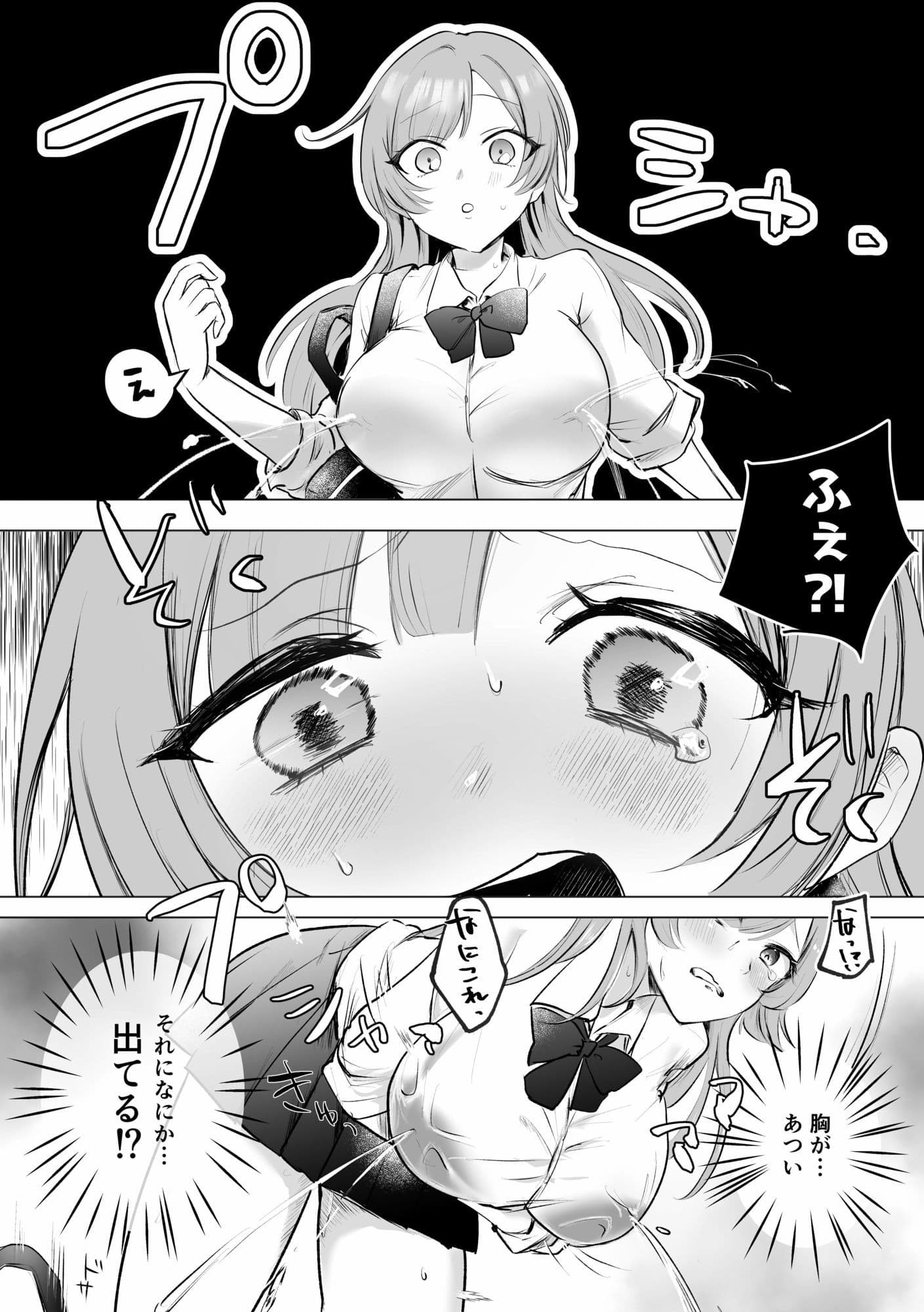 突然母乳が出るようになったJ○ちゃん サンプル2