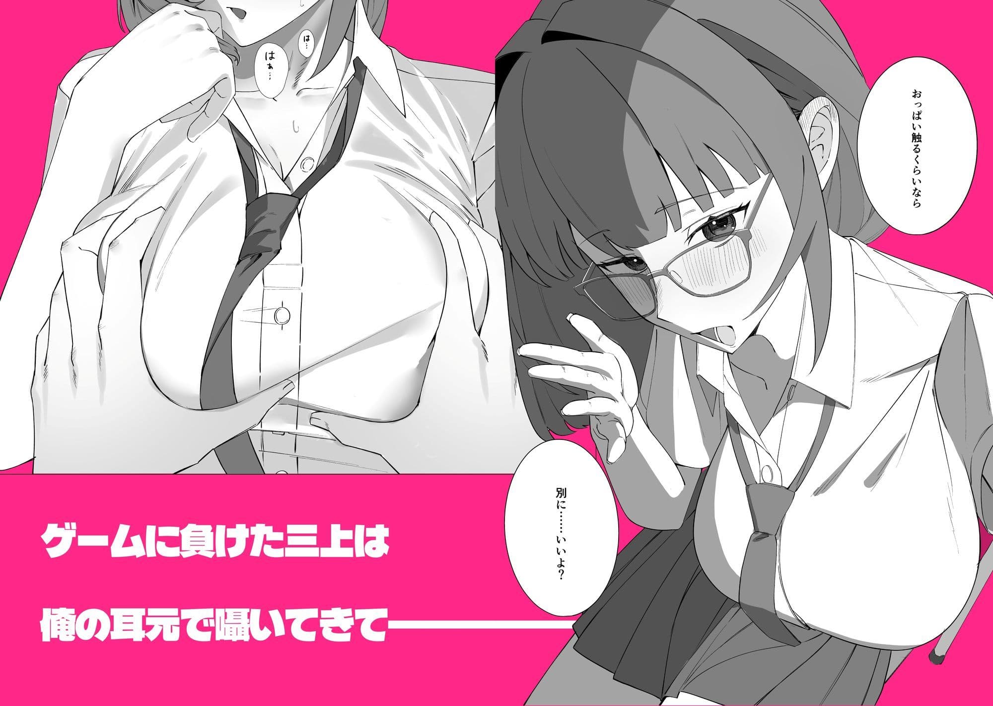 ノリでおっぱい揉ませてくれる女友達 サンプル2
