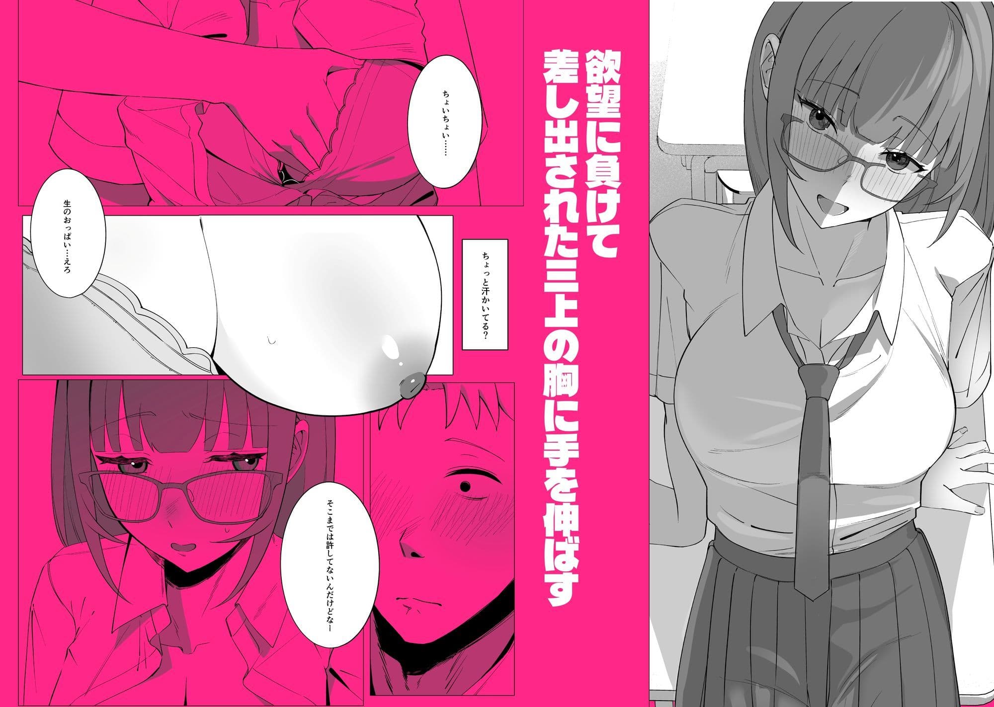 ノリでおっぱい揉ませてくれる女友達 サンプル3