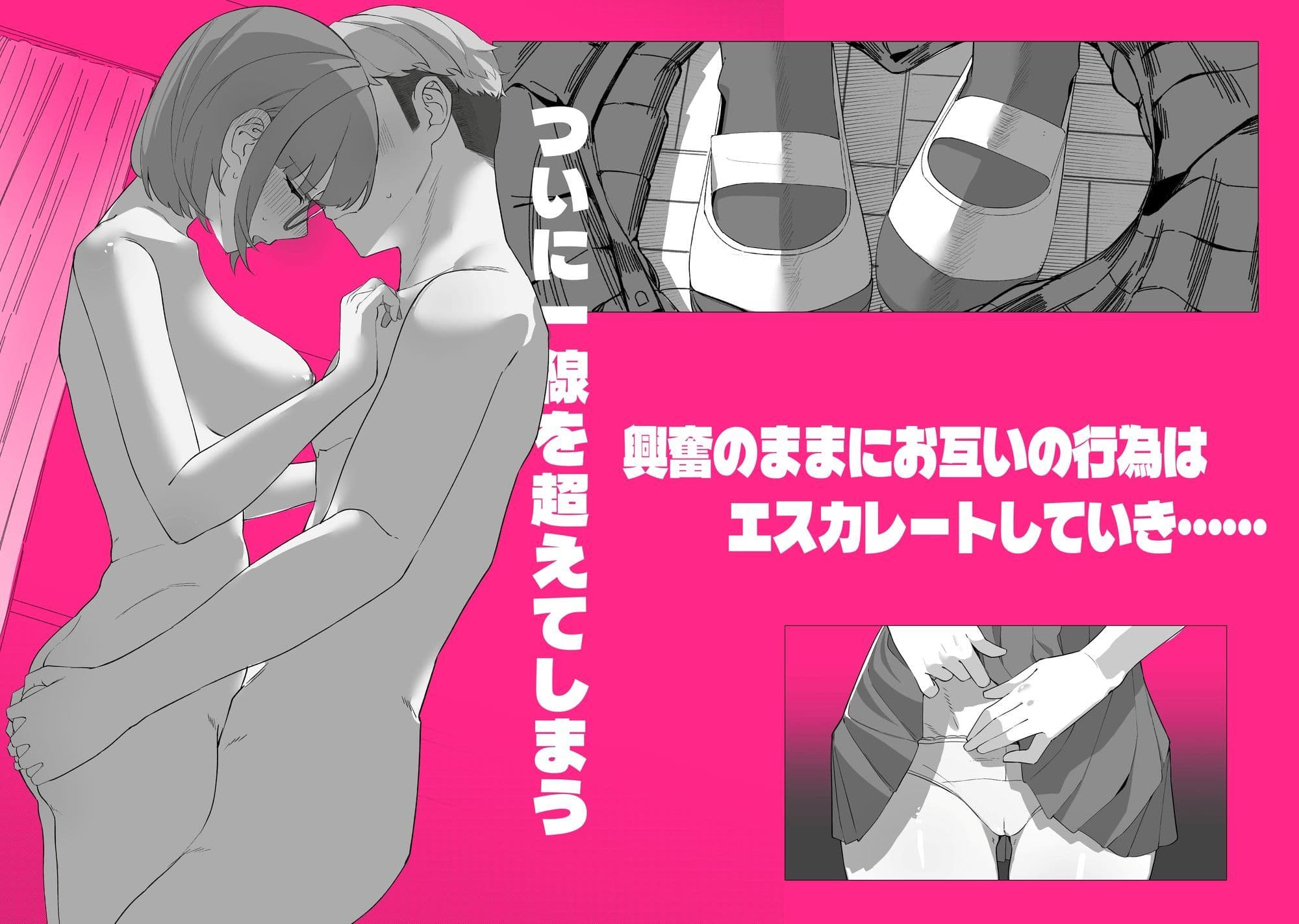 ノリでおっぱい揉ませてくれる女友達 サンプル4