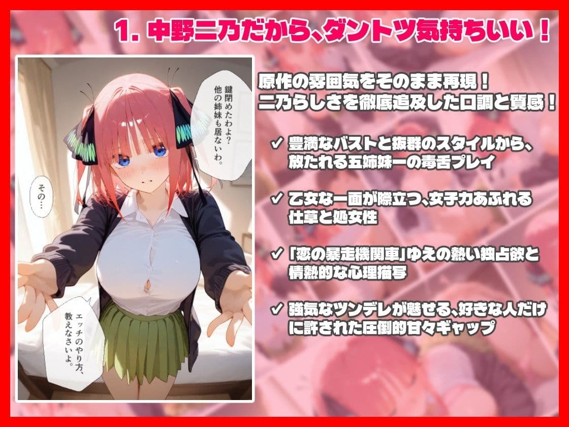 ダントツ気持ちいいお部屋エッチ 中野二乃編 サンプル1