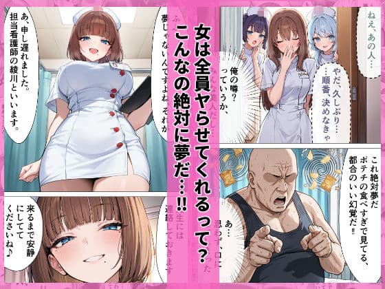 全女性と自由に生ハメセックスし放題 なかだしタウン サンプル1