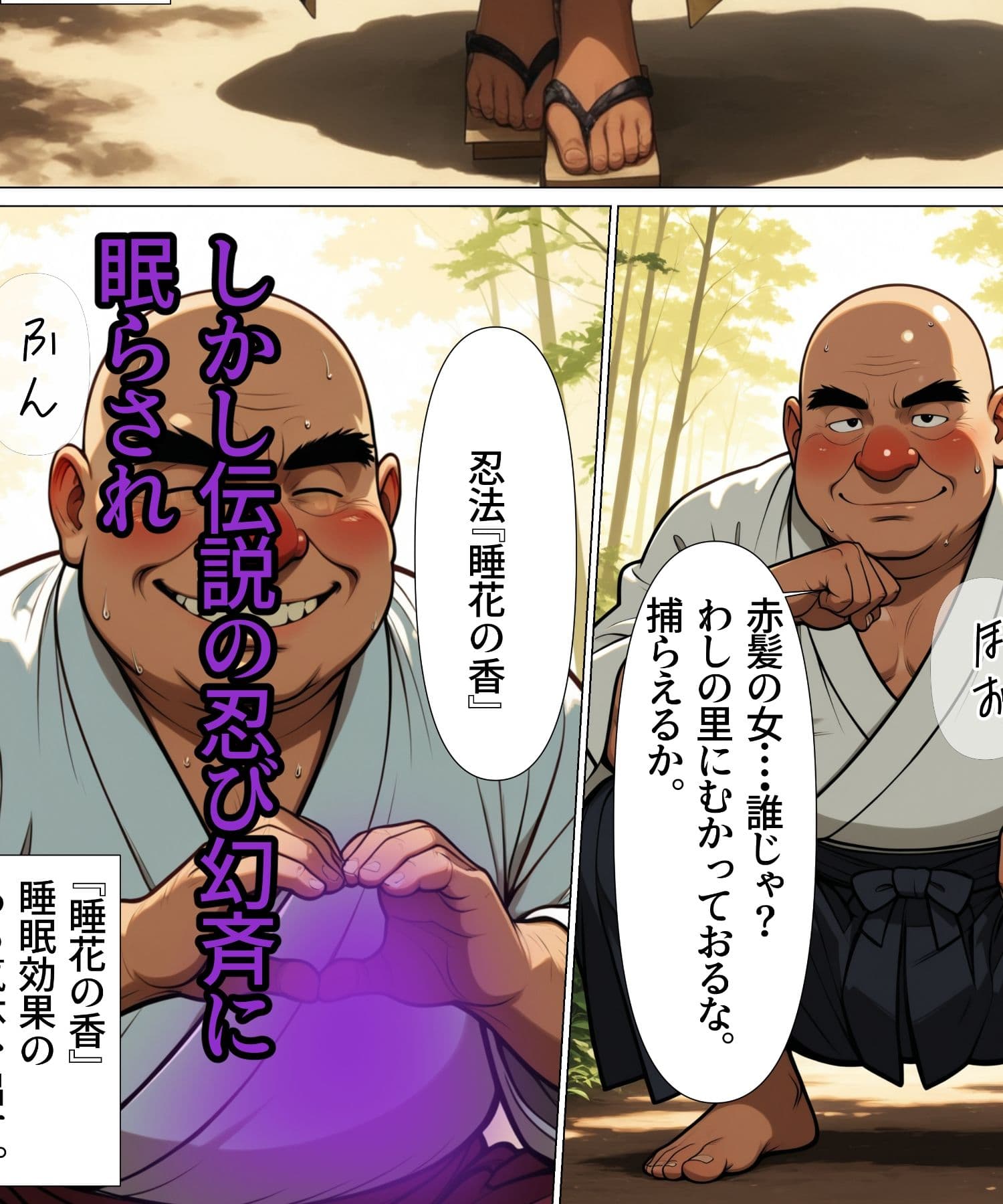 くノ一どすけべ修行  褐色爆乳師匠の巻 サンプル3