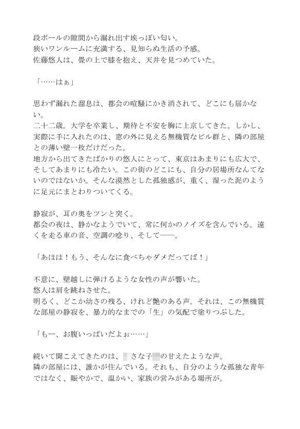 隣の無防備なシングルマザーは、ゴミ出し中の僕の視線に気づいて…… サンプル1