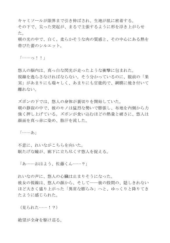 隣の無防備なシングルマザーは、ゴミ出し中の僕の視線に気づいて…… サンプル2