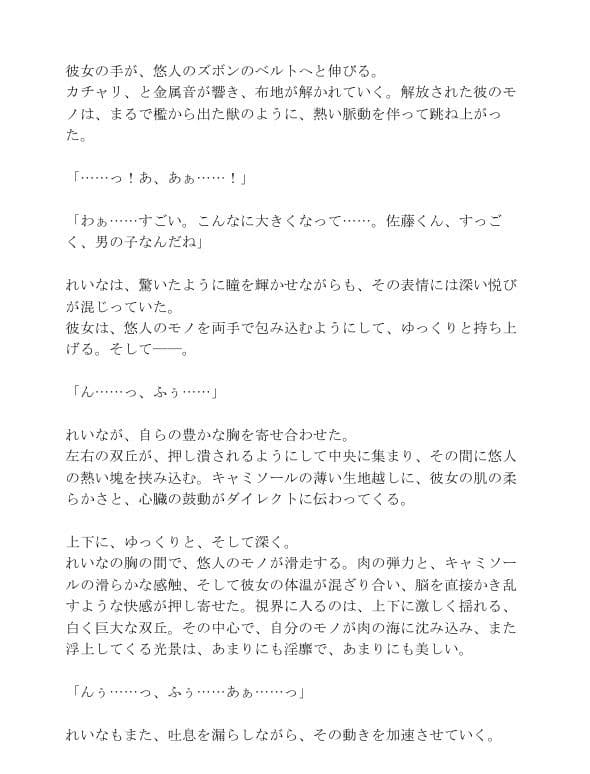隣の無防備なシングルマザーは、ゴミ出し中の僕の視線に気づいて…… サンプル3