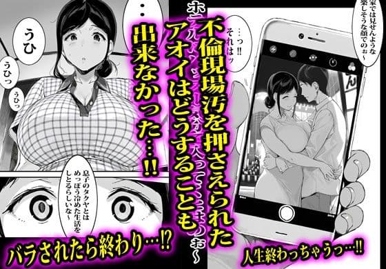 義父に弱みを握られた人妻は拒否できず無限種付けされました。 サンプル4