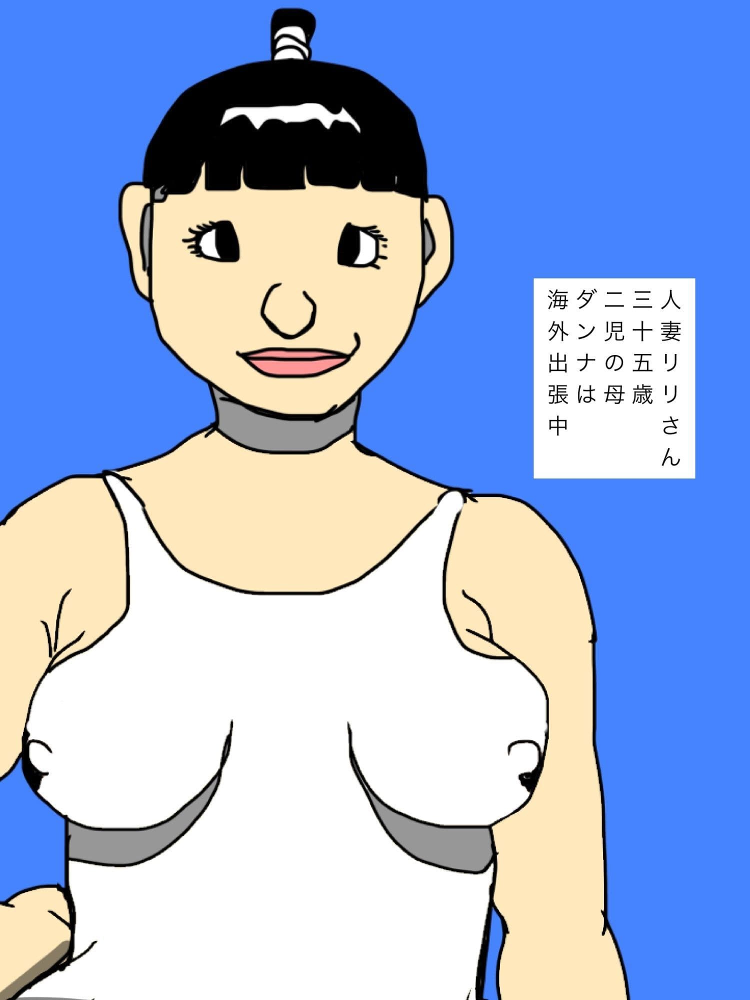 人妻りりさんは町内会の女神ポジ サンプル2