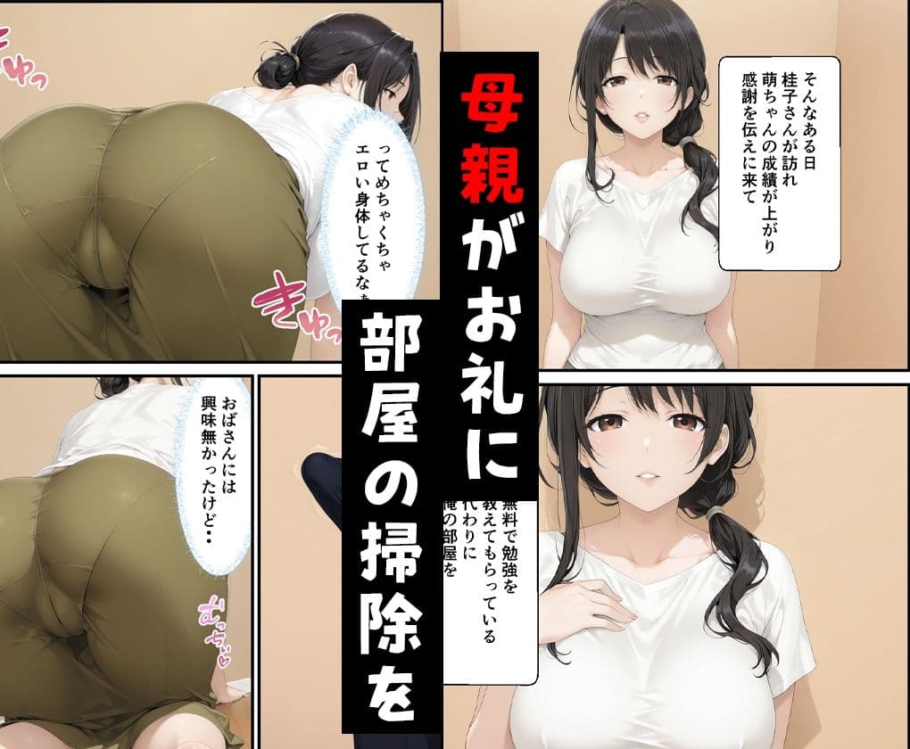 隣に越してきた美人母娘どちらにも中出しした話 サンプル7