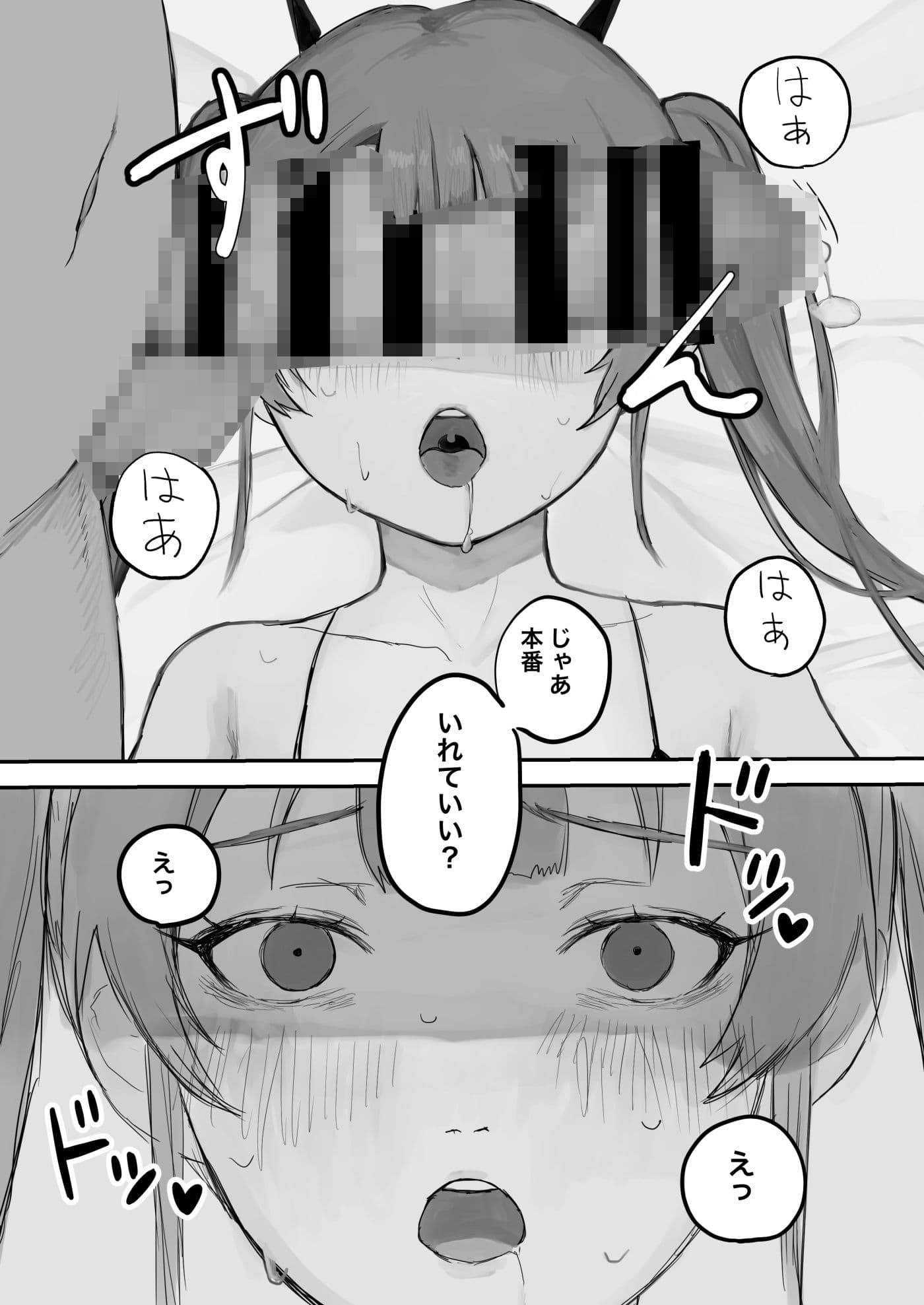 のじゃっ子サキュバスの（不）完全なる契約 サンプル4