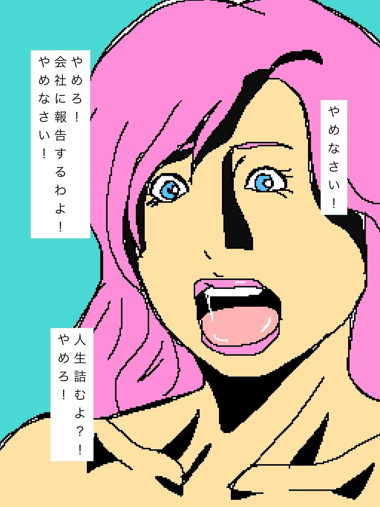 部下に裏切られた人妻 サンプル2