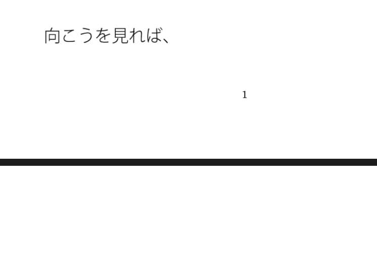 帰着点はあっけなく・・・・まだ西の空にどんよりと曇り空  あっけらかんの意思で サンプル1