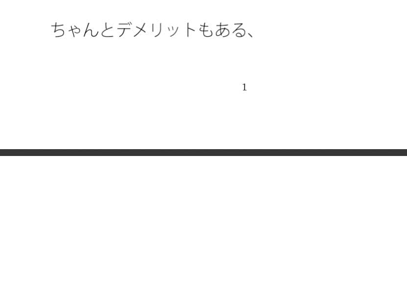 気付きを重ねながら・・缶コーヒーのウォーキングカフェはデメリットもないわけではない サンプル1