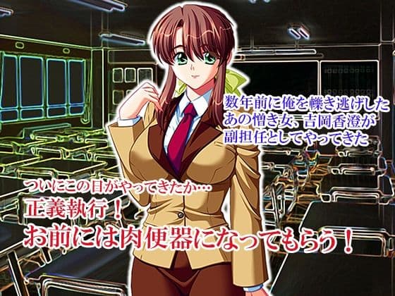 性義執行！牝教師、処される。 8巻 サンプル1