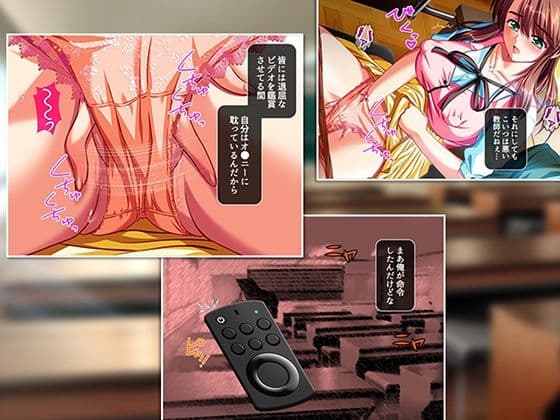 性義執行！牝教師、処される。 8巻 サンプル2