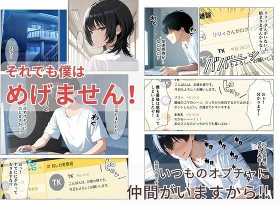 隠れオタクな一軍ギャルの秘密を受け入れたら、マンガの続きをセックスで実演する事になった サンプル2