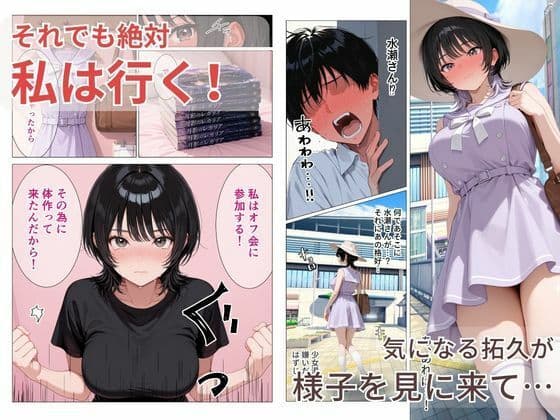 隠れオタクな一軍ギャルの秘密を受け入れたら、マンガの続きをセックスで実演する事になった サンプル5