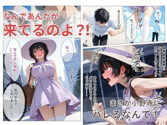 隠れオタクな一軍ギャルの秘密を受け入れたら、マンガの続きをセックスで実演する事になった サンプル6