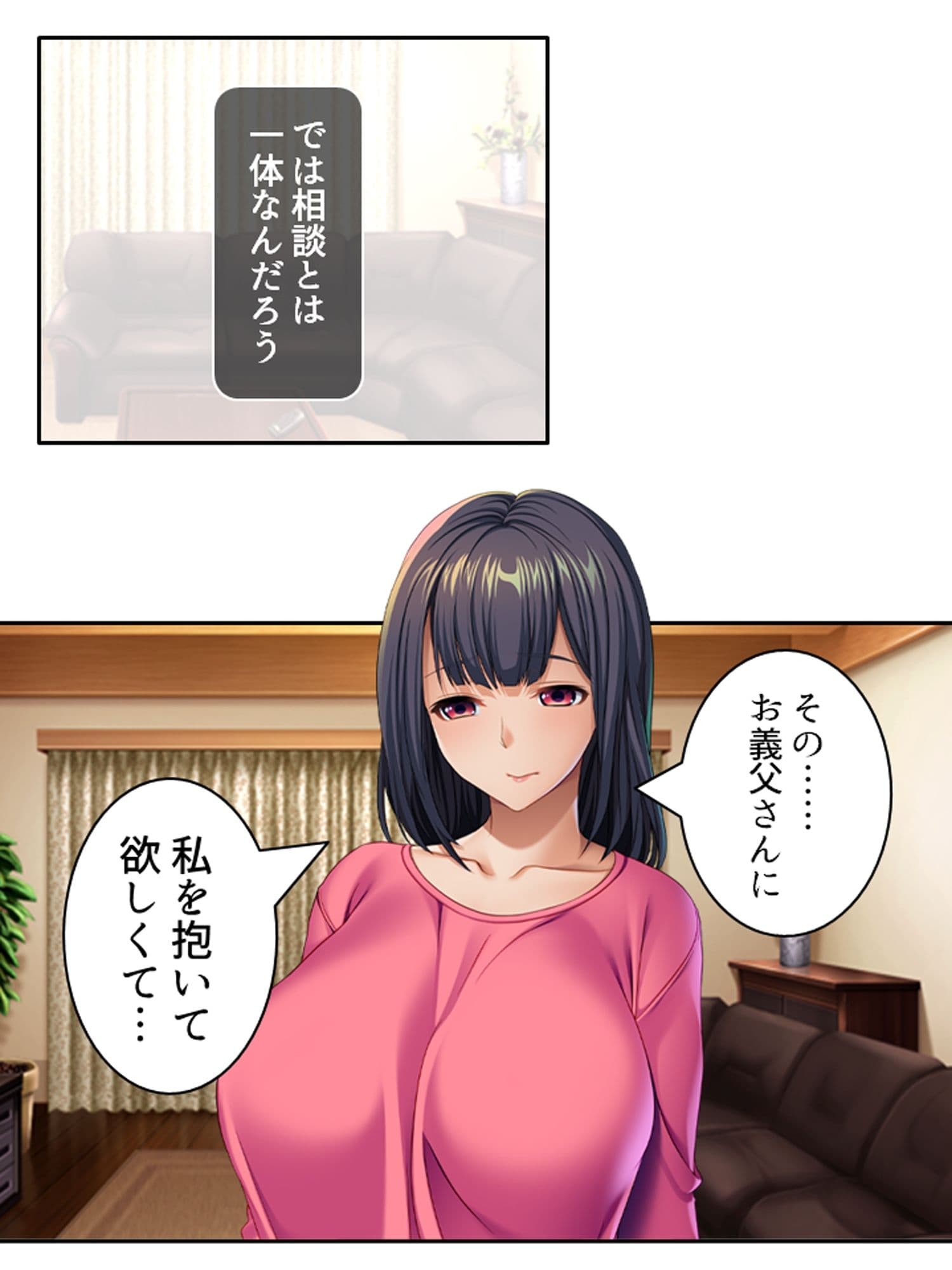 息子の嫁からNTRエッチしてほしいと頼まれた件 ＜総集編＞ サンプル1