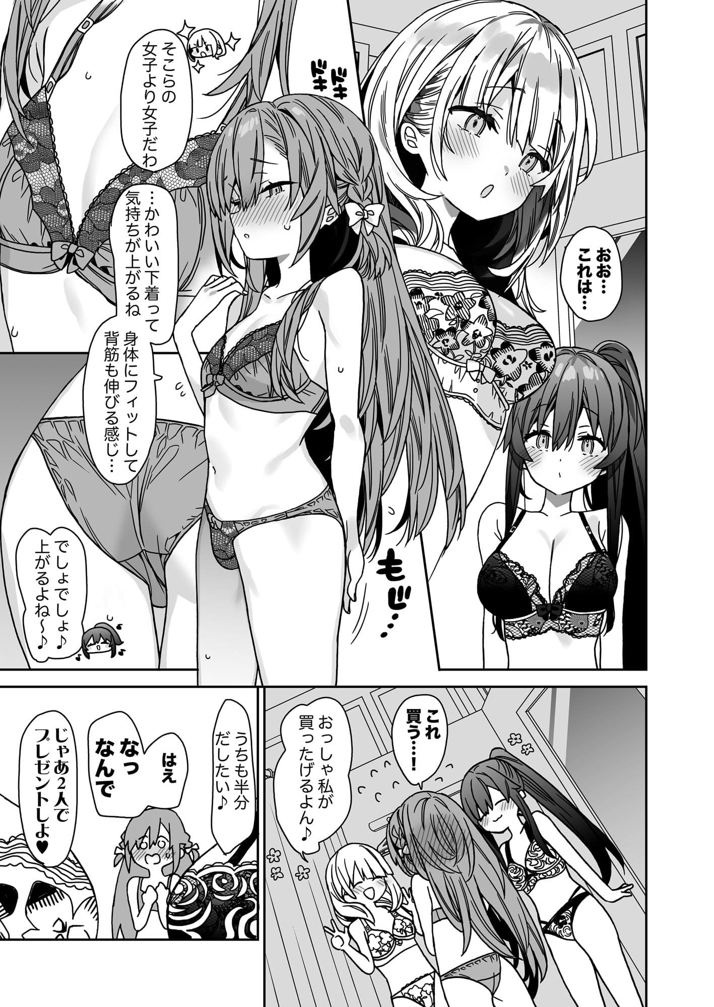 流されやすいチョロ童顔女装男子はかわいい サンプル6