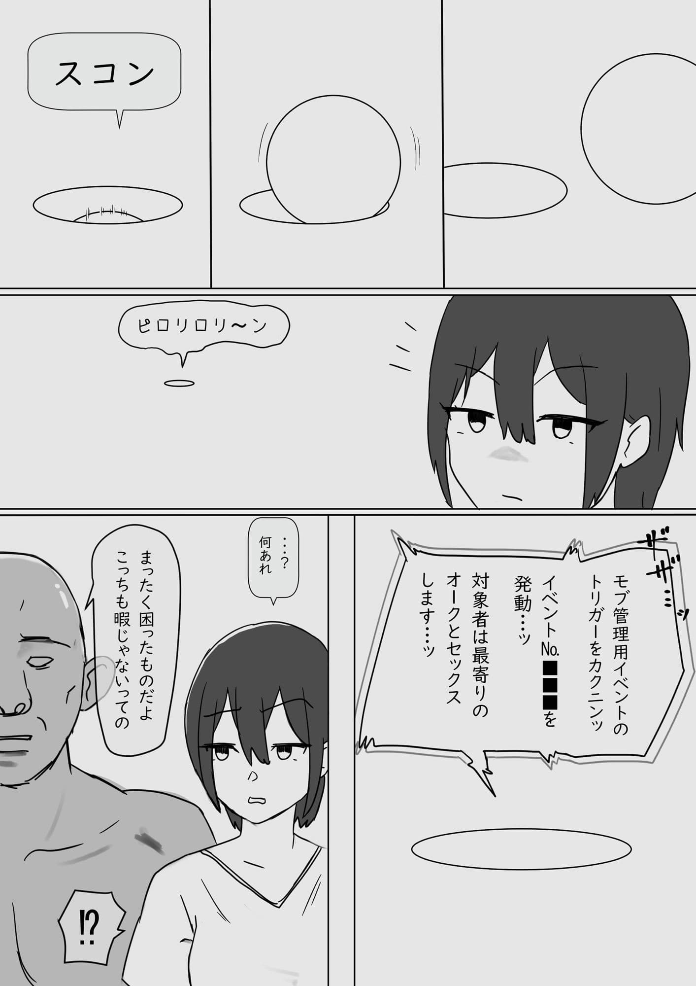 モブキャラAとモブキャラB サンプル1