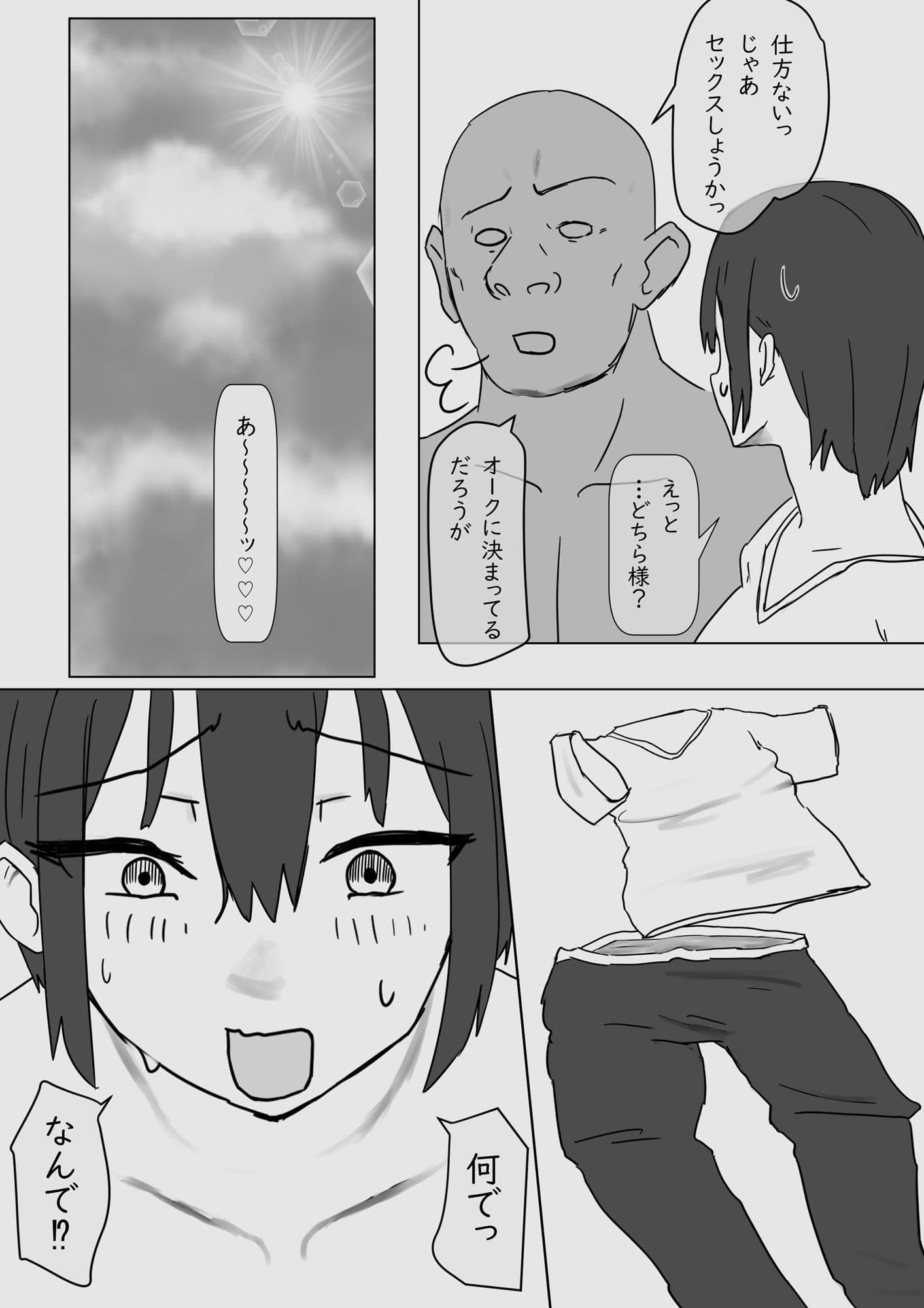 モブキャラAとモブキャラB サンプル2
