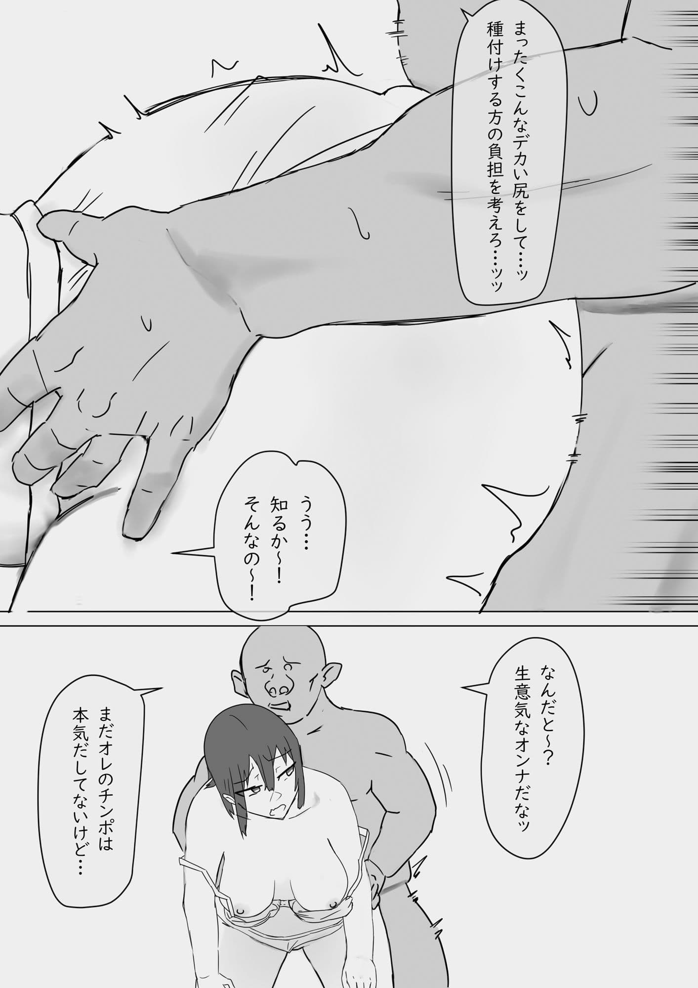 モブキャラAとモブキャラB サンプル3