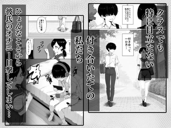 ネトラせ彼女ネトりギャル サンプル1