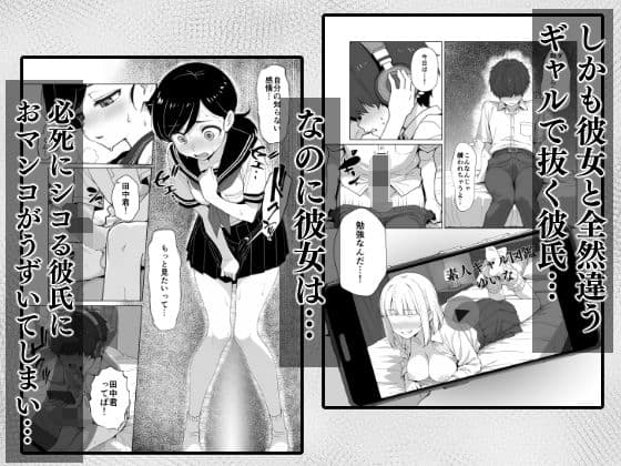 ネトラせ彼女ネトりギャル サンプル2