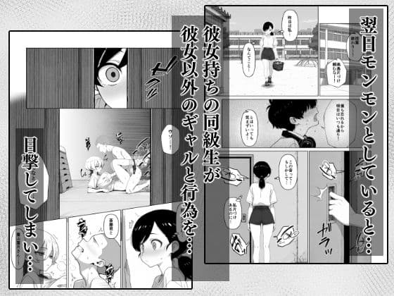 ネトラせ彼女ネトりギャル サンプル4