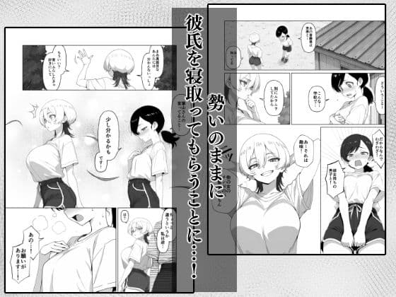 ネトラせ彼女ネトりギャル サンプル5