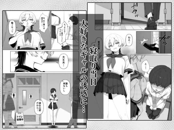 ネトラせ彼女ネトりギャル サンプル6