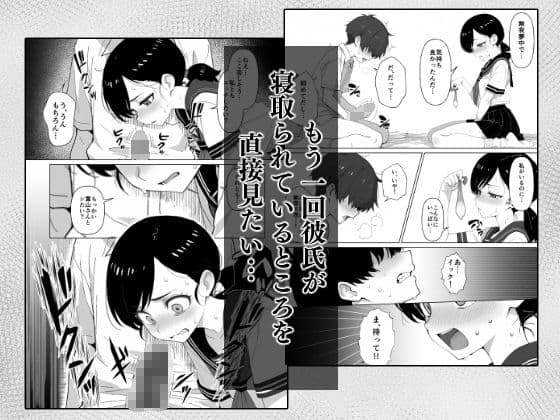 ネトラせ彼女ネトりギャル サンプル8