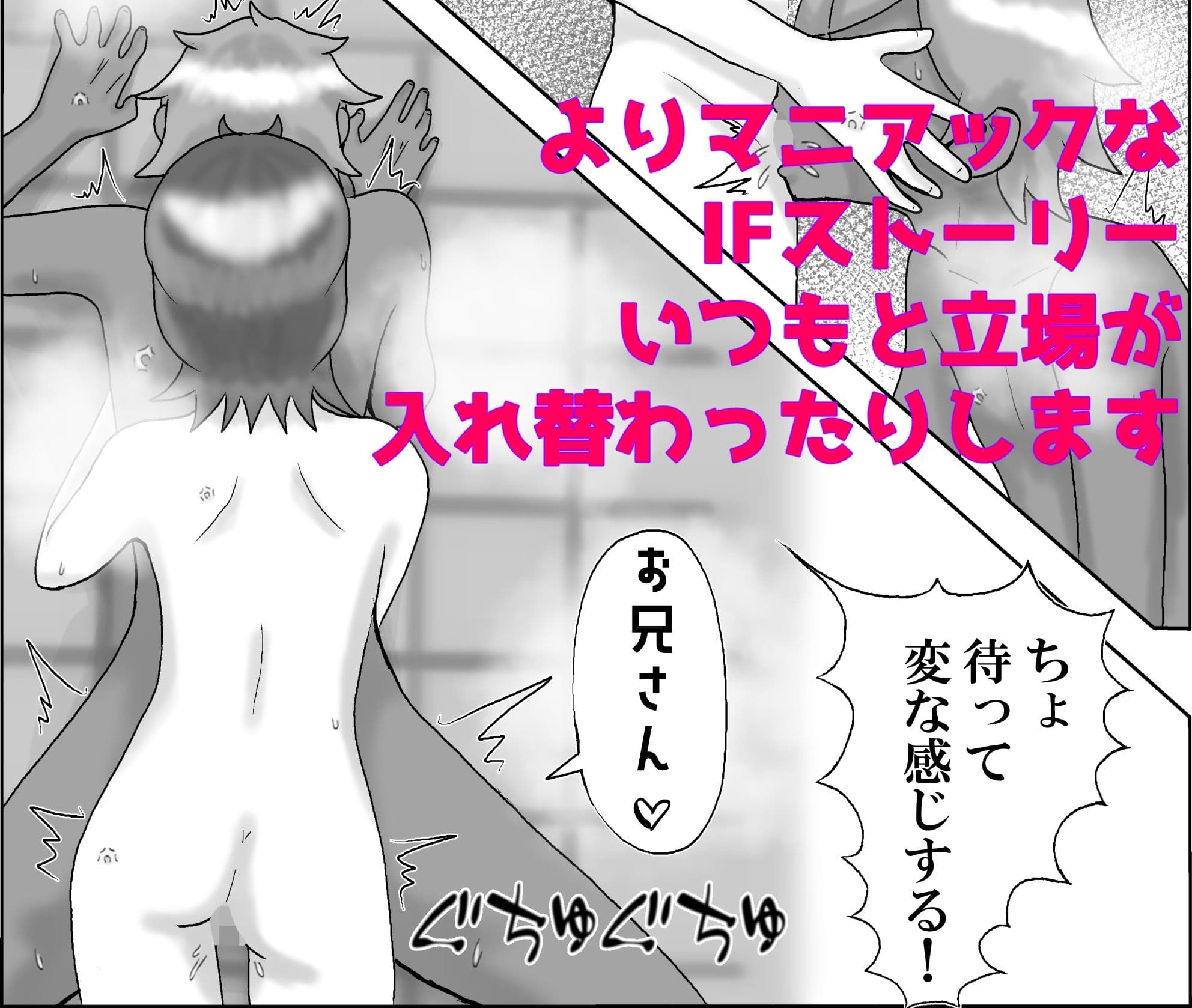 女の子みたいにイきたい番外編 サンプル1