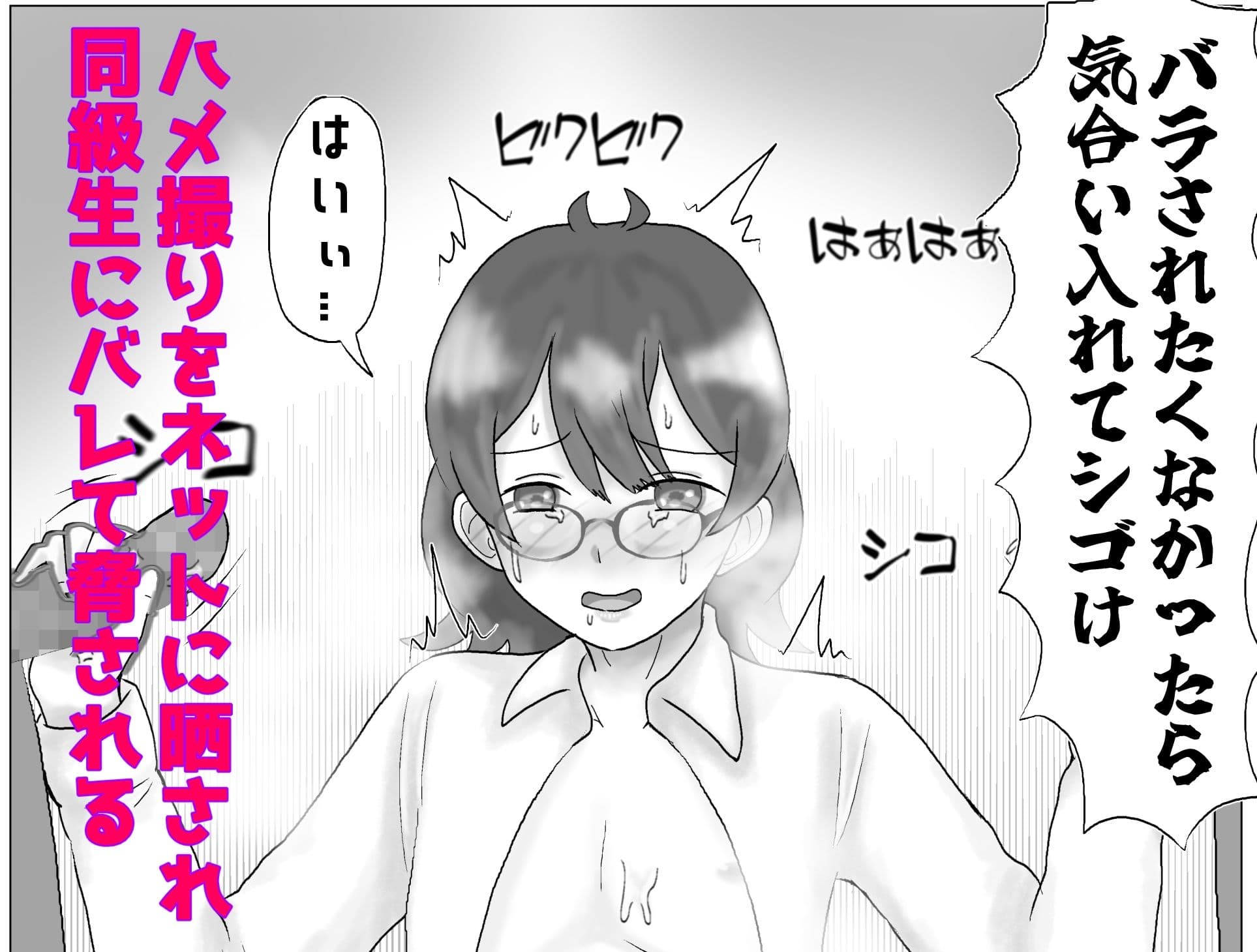 女の子みたいにイきたい番外編 サンプル2