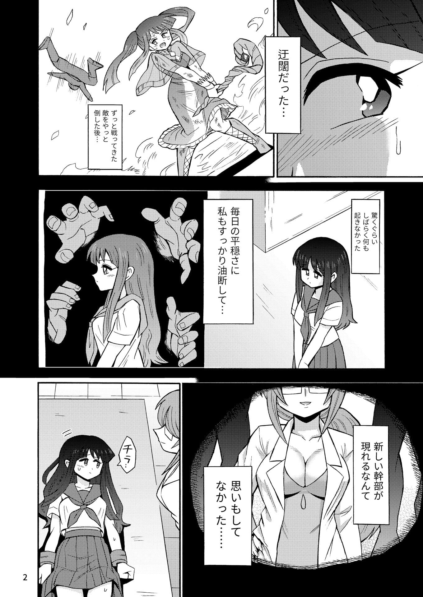 魔法少女をしていた女子校生捕まって種付けされる サンプル2