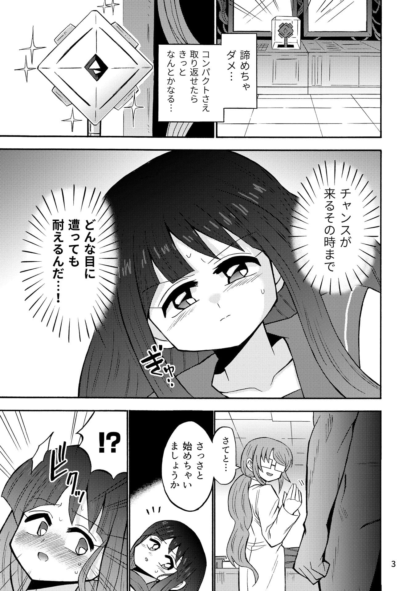 魔法少女をしていた女子校生捕まって種付けされる サンプル3