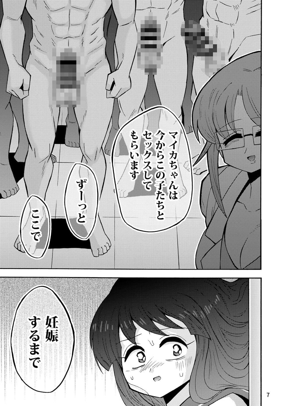 魔法少女をしていた女子校生捕まって種付けされる サンプル5