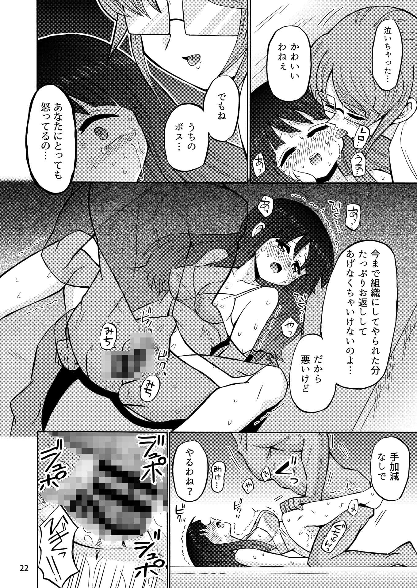 魔法少女をしていた女子校生捕まって種付けされる サンプル8