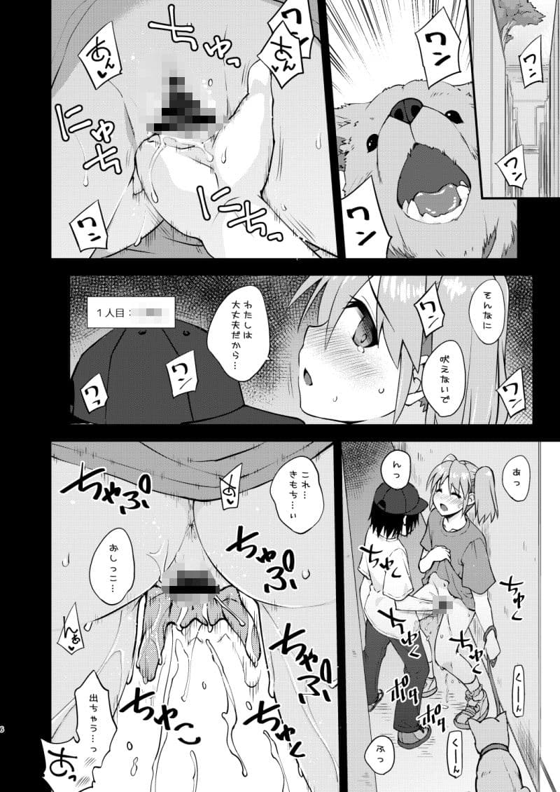 触れたら潮吹きしたくなる指輪を手に入れた3 サンプル1